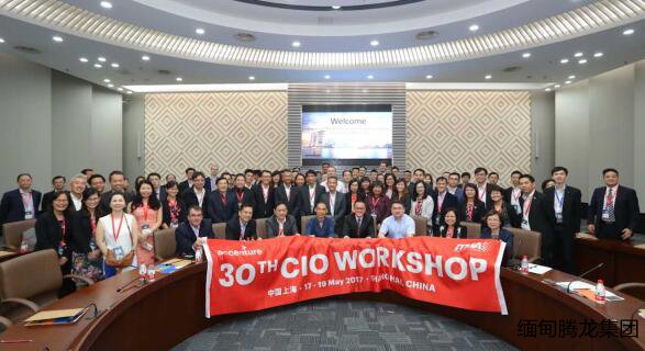 新加坡CIO Workshop在小i機器人上海總部舉辦